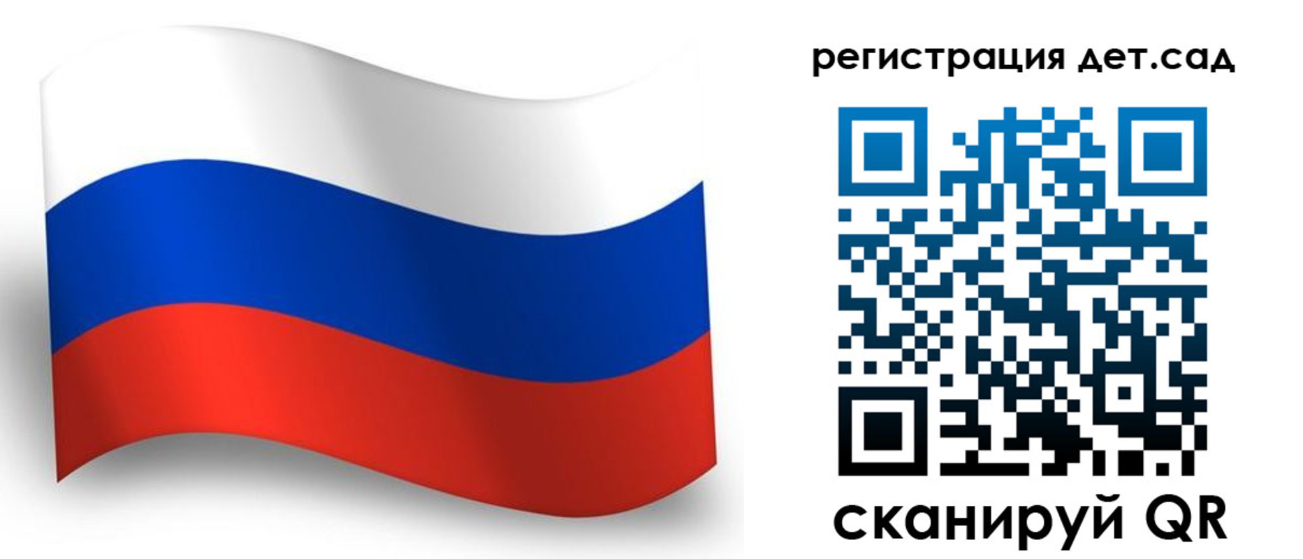 прописка в Унече
