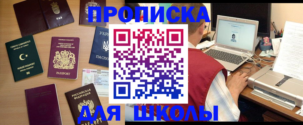 прописка регистрация в Унече
