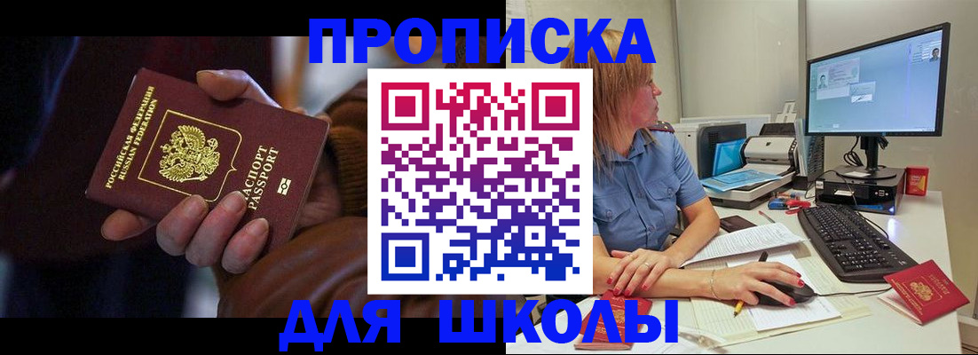 временная регистрация в квартире в Унече