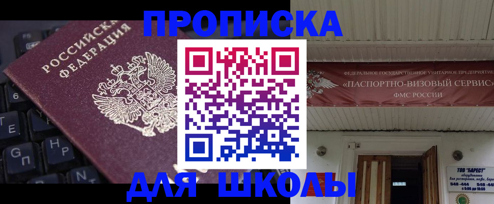 прописка гарантия в Унече